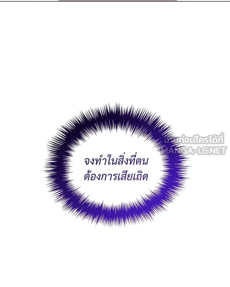 ตอนที่ 52 - หน้า 114