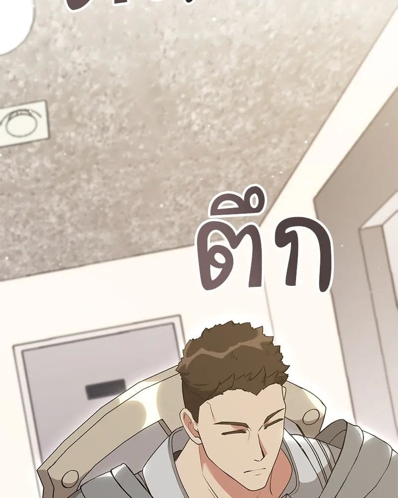 ตอนที่ 52 - หน้า 118