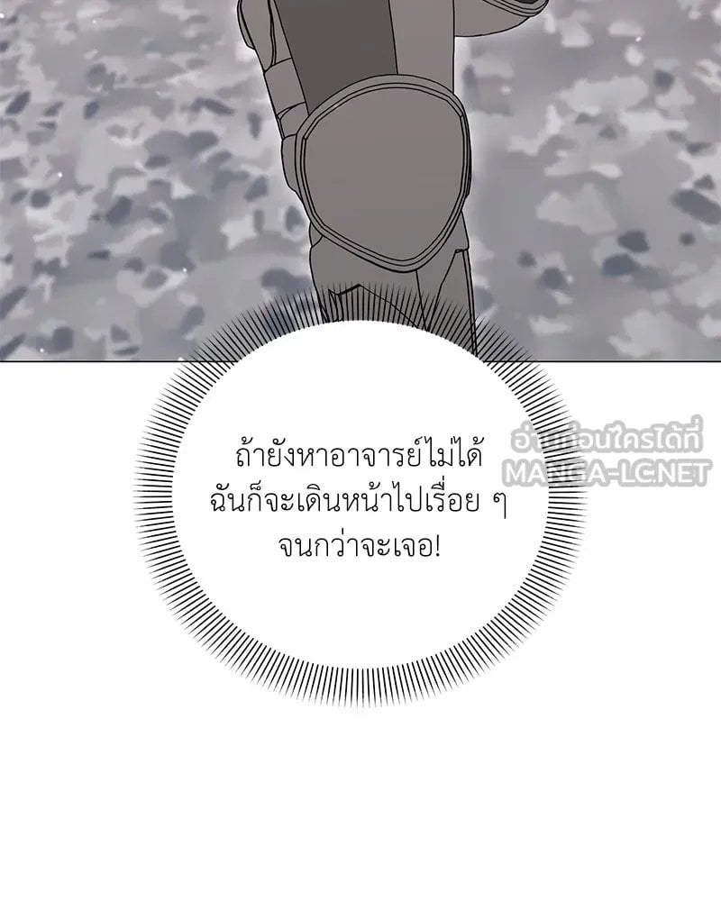 ตอนที่ 52 - หน้า 120