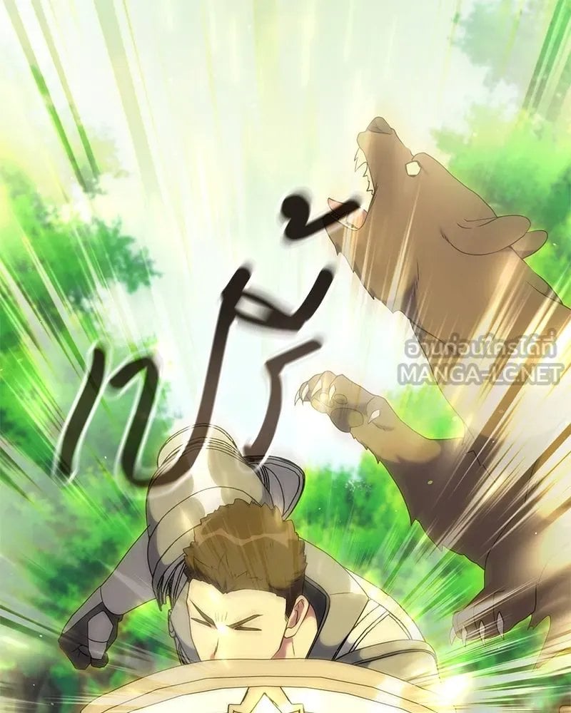 ตอนที่ 52 - หน้า 123