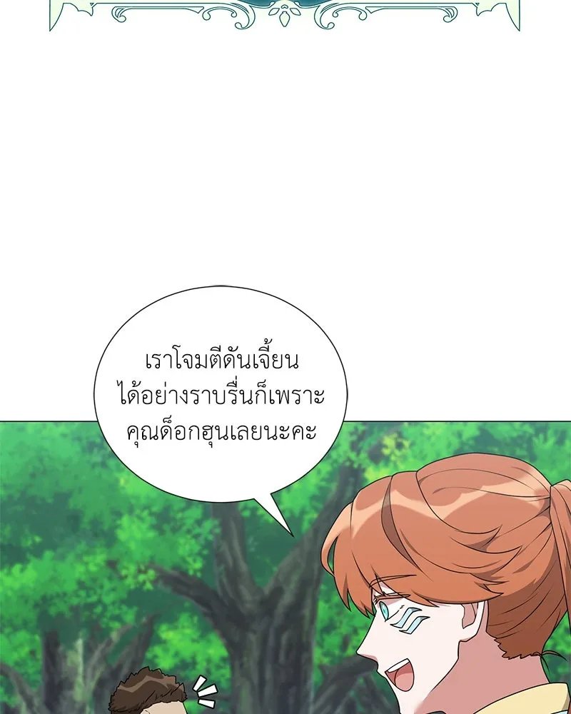 ตอนที่ 52 - หน้า 125