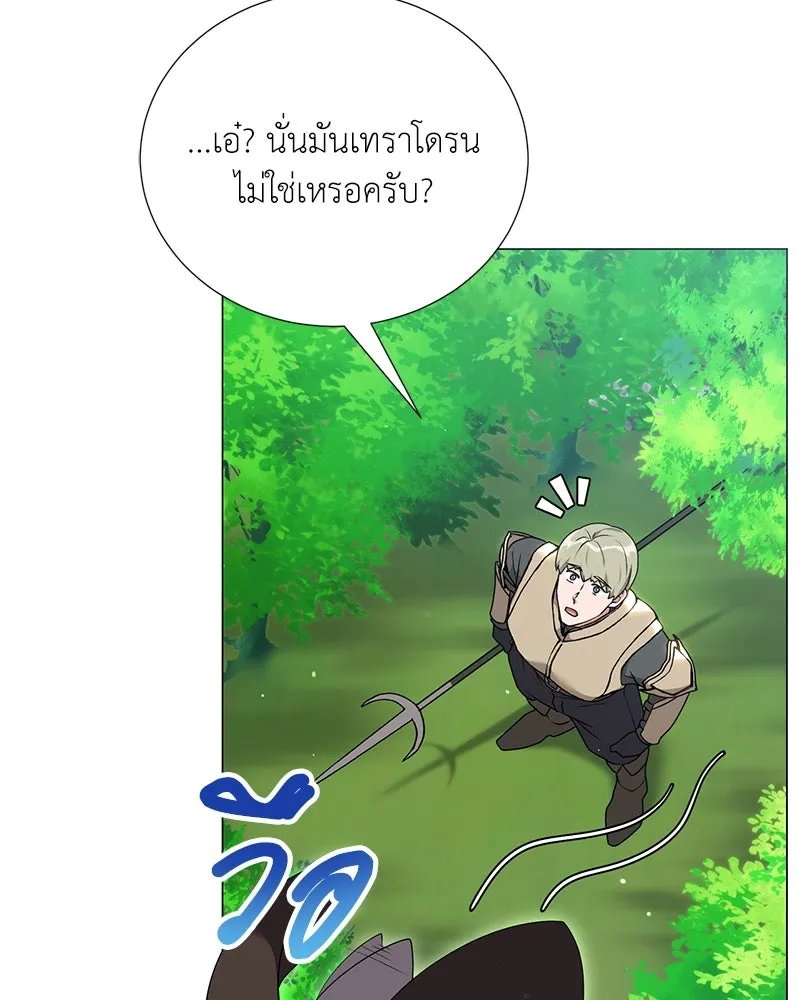 ตอนที่ 52 - หน้า 127