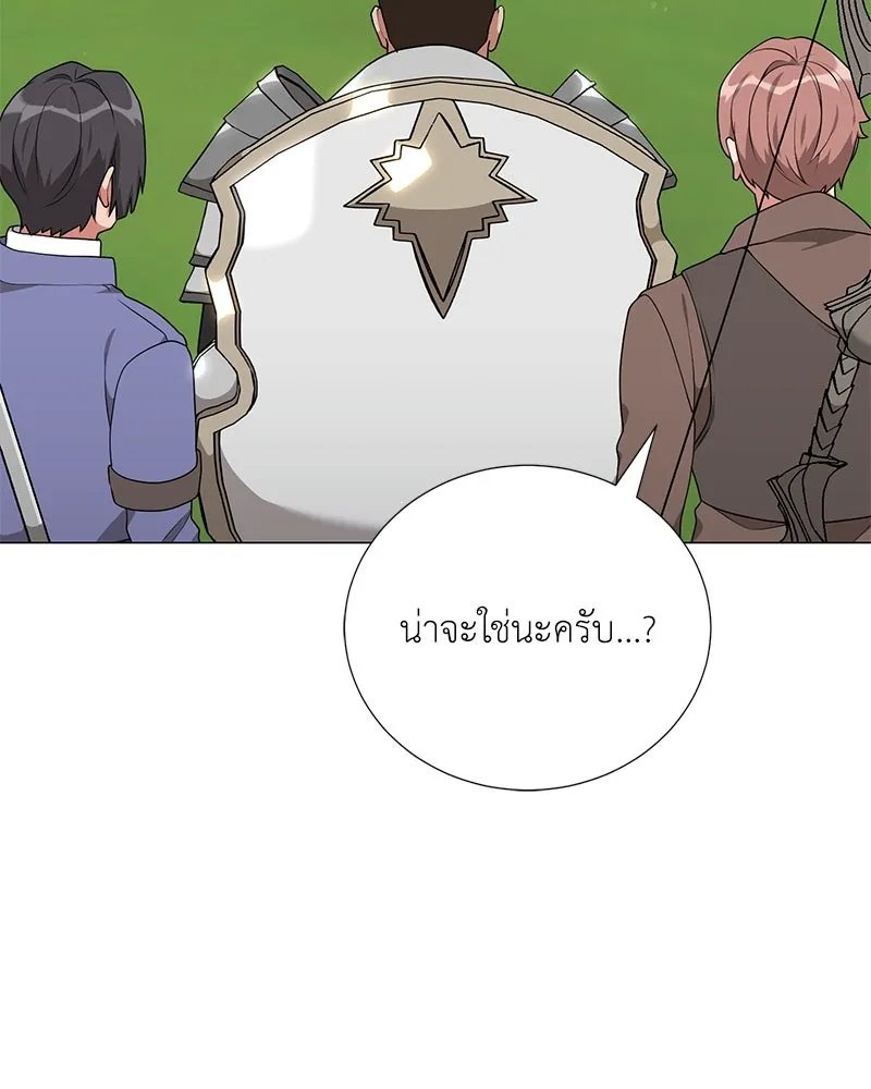 ตอนที่ 52 - หน้า 130