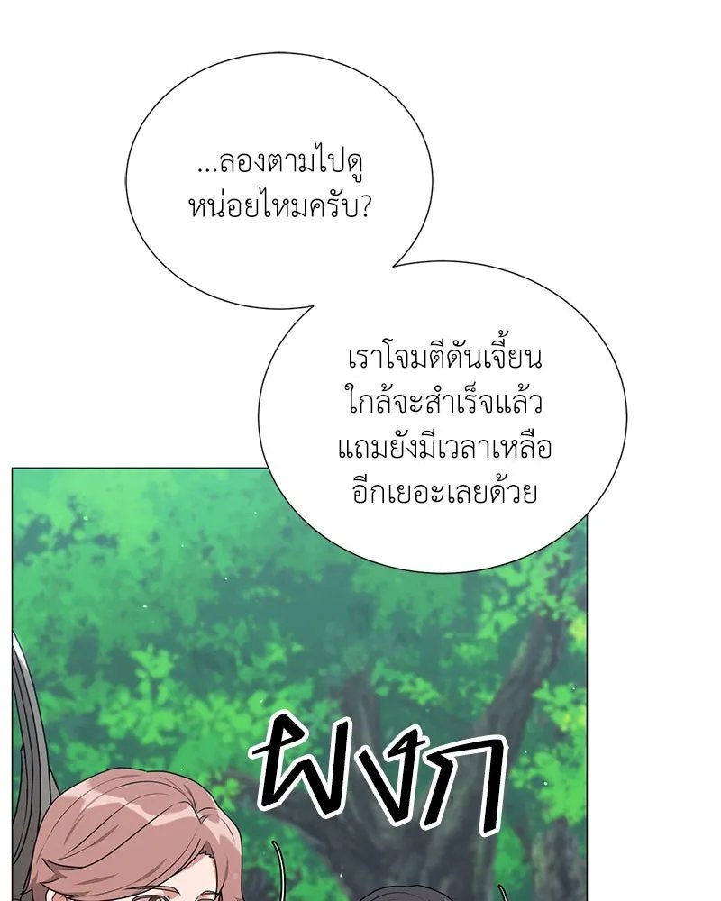 ตอนที่ 52 - หน้า 131