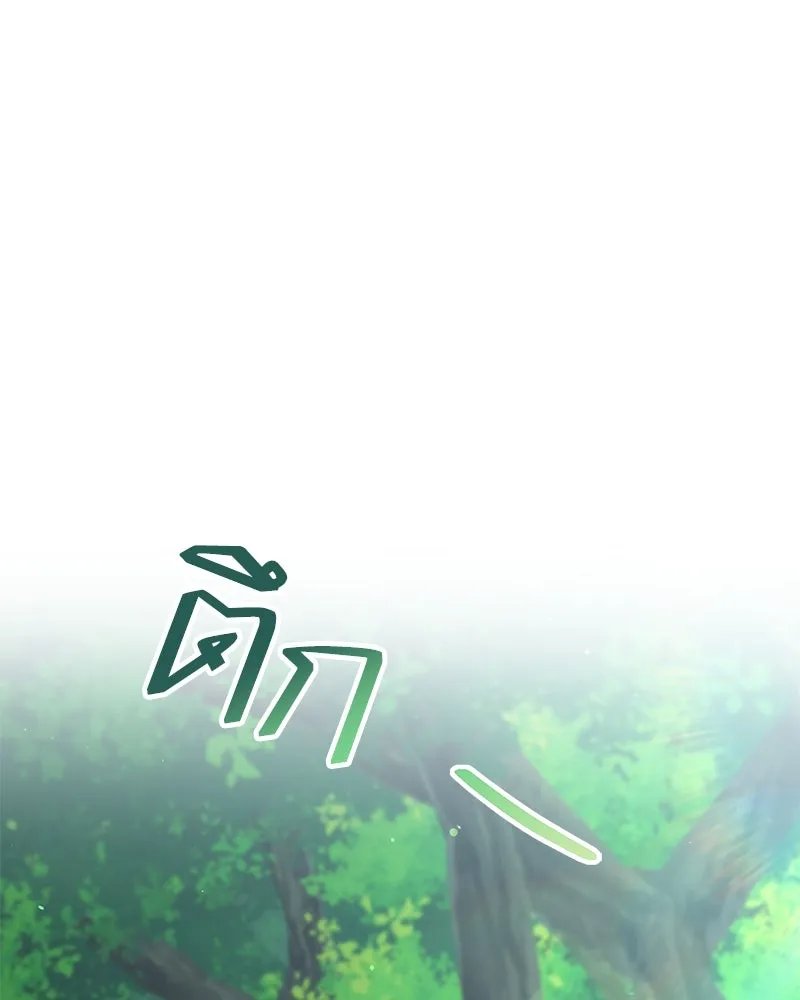 ตอนที่ 52 - หน้า 133