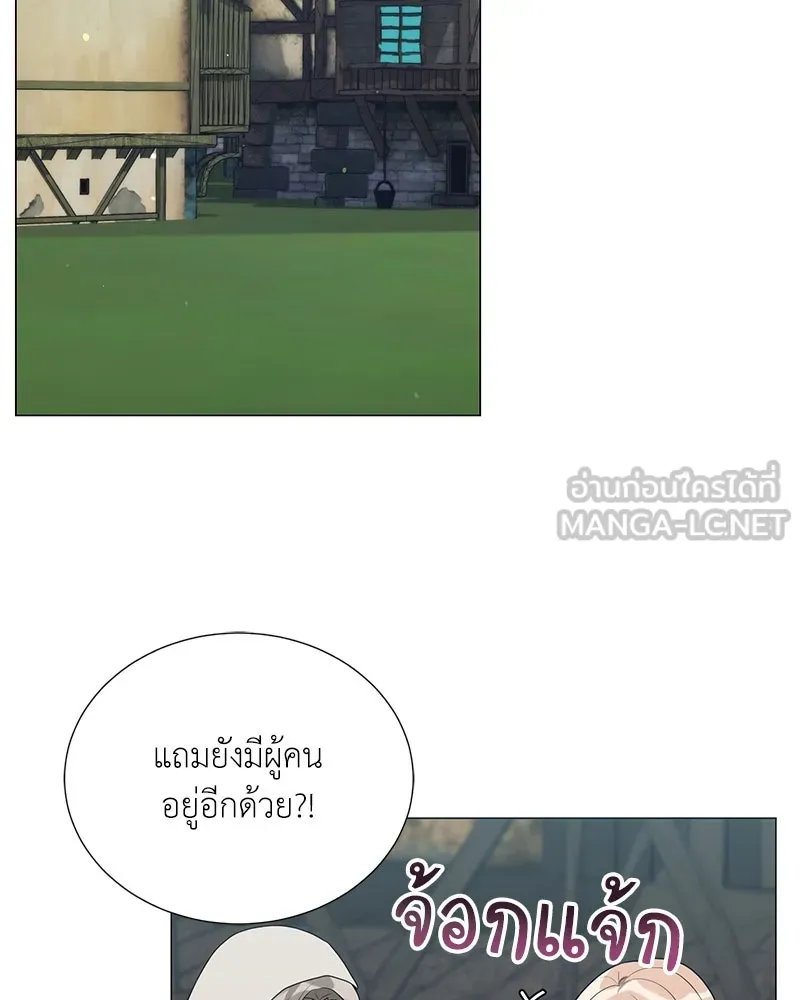 ตอนที่ 52 - หน้า 138