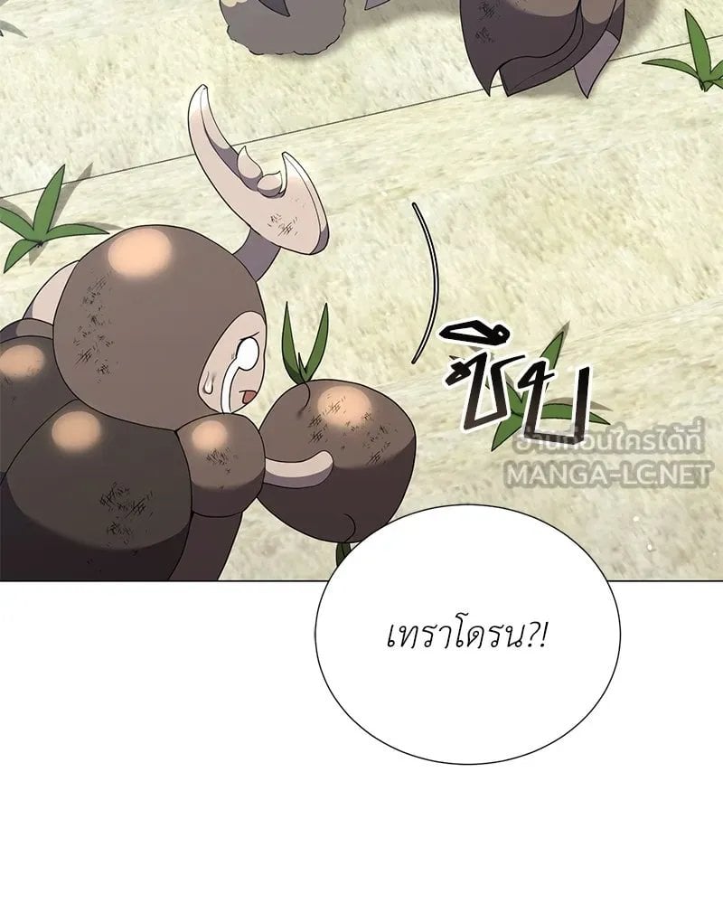 ตอนที่ 52 - หน้า 141