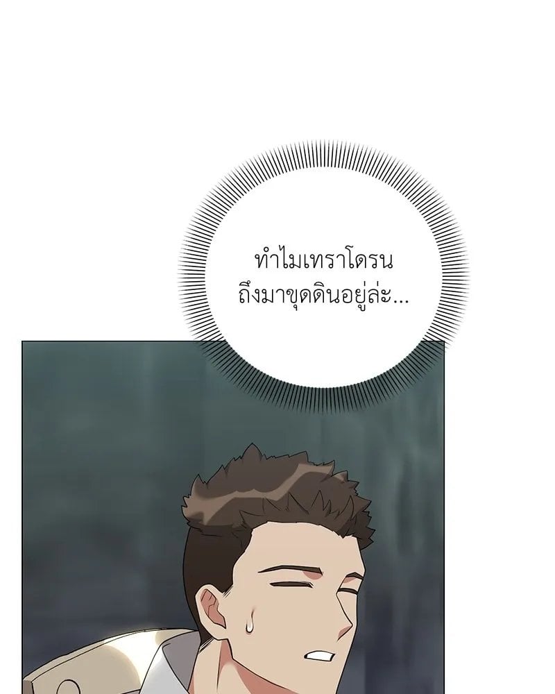 ตอนที่ 52 - หน้า 142