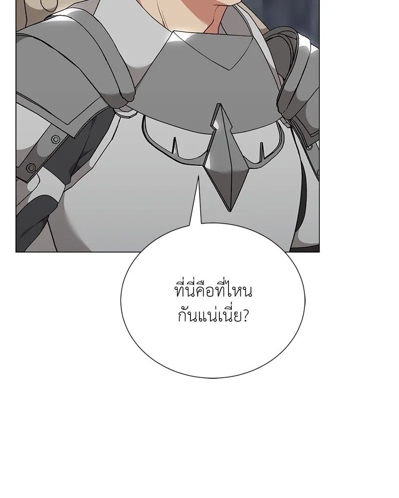 ตอนที่ 52 - หน้า 143