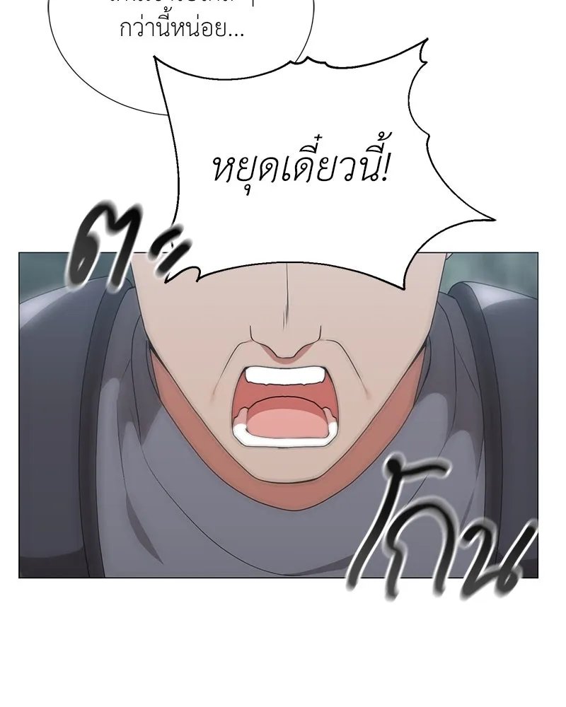 ตอนที่ 52 - หน้า 145
