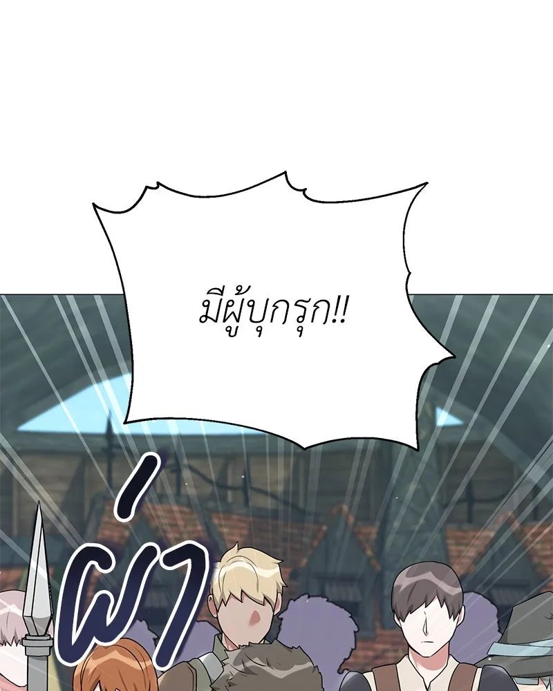 ตอนที่ 52 - หน้า 146