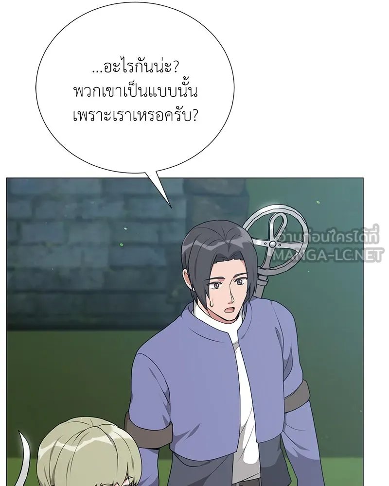 ตอนที่ 53 - หน้า 9