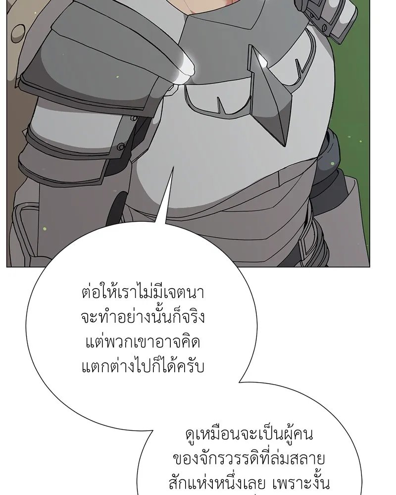 ตอนที่ 53 - หน้า 11