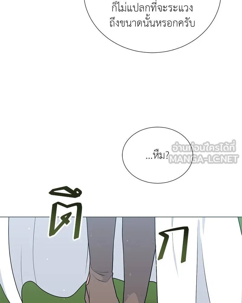 ตอนที่ 53 - หน้า 12
