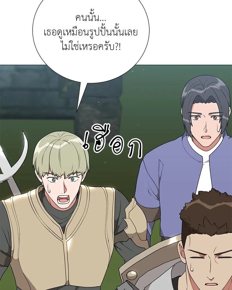 ตอนที่ 53 - หน้า 16