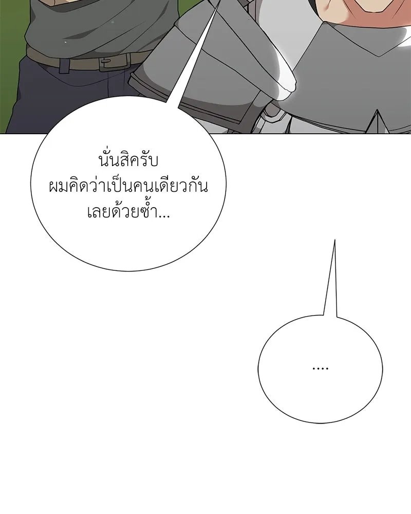 ตอนที่ 53 - หน้า 17