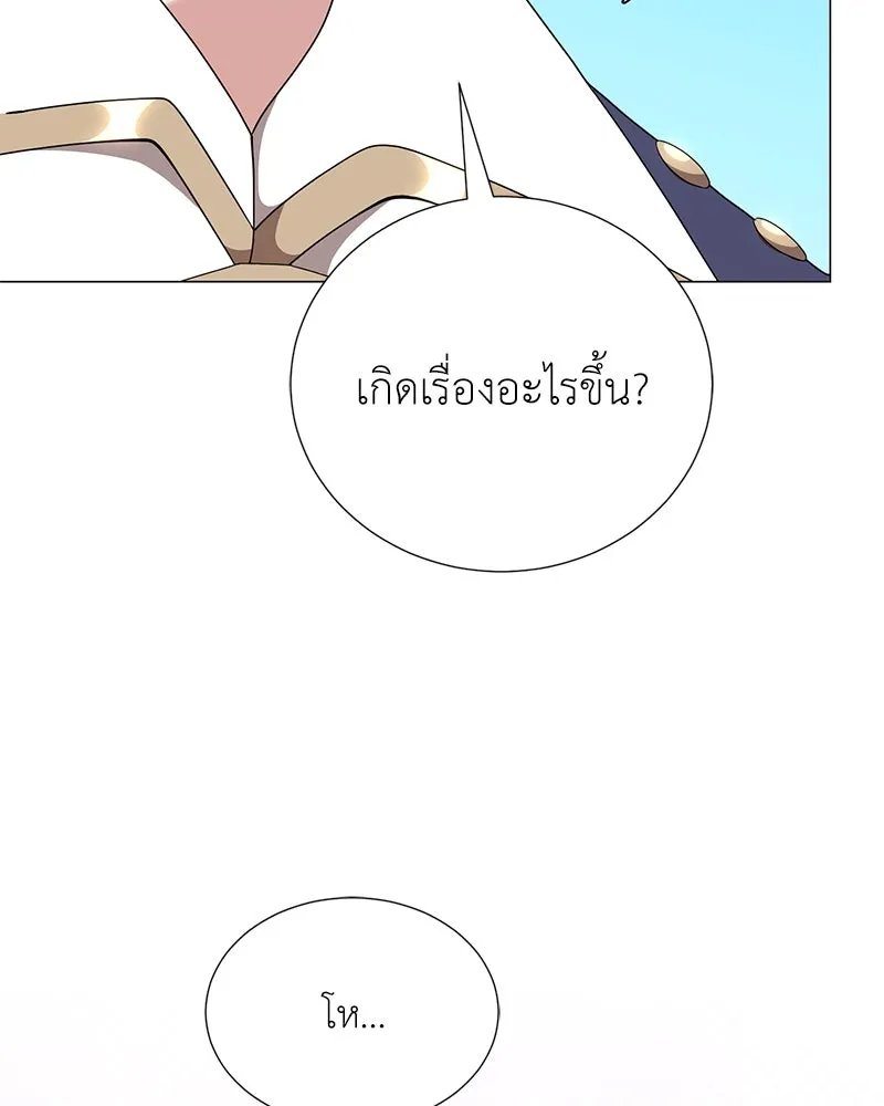 ตอนที่ 53 - หน้า 19