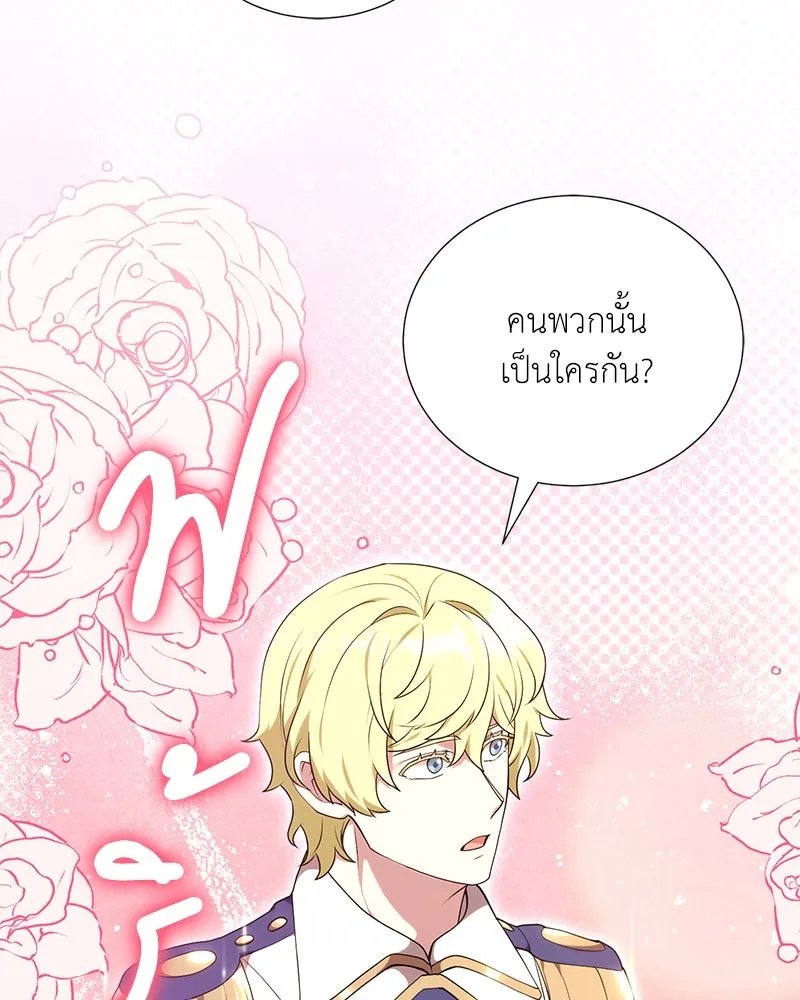 ตอนที่ 53 - หน้า 20