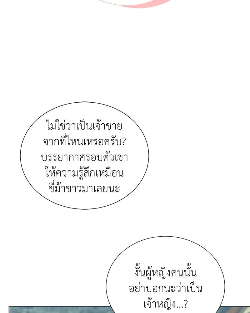 ตอนที่ 53 - หน้า 22