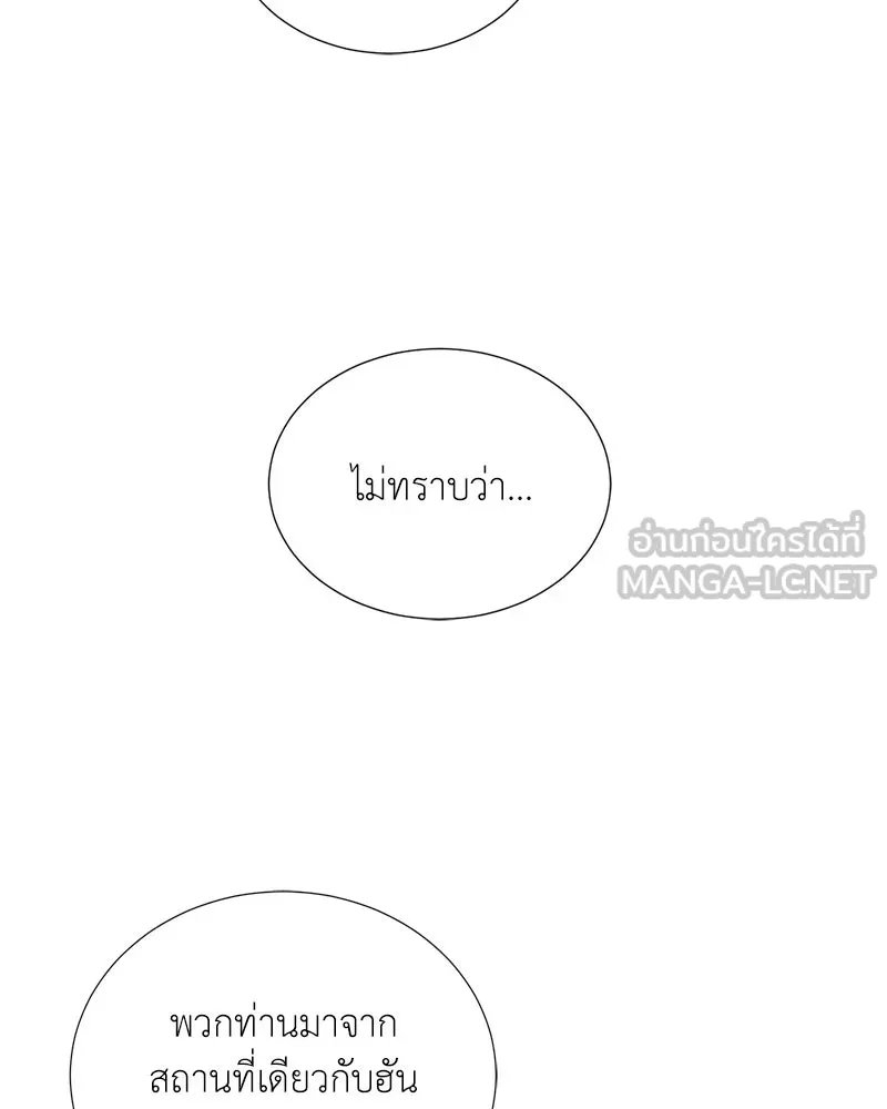 ตอนที่ 53 - หน้า 24