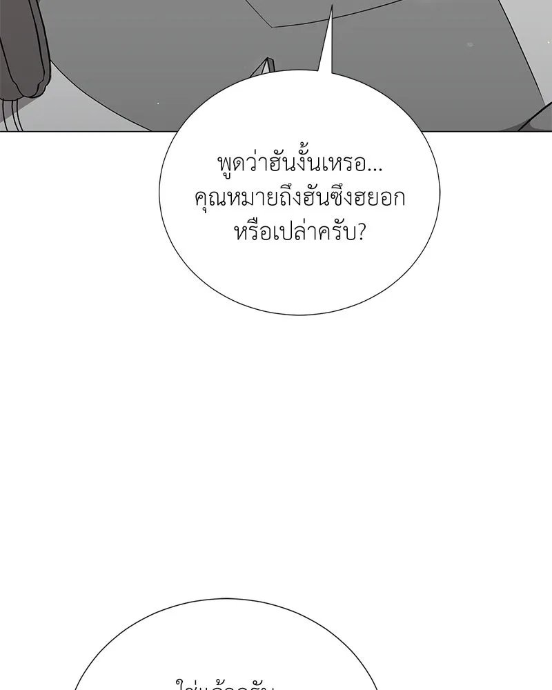 ตอนที่ 53 - หน้า 26