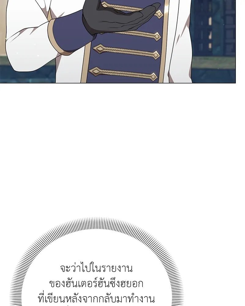 ตอนที่ 53 - หน้า 28