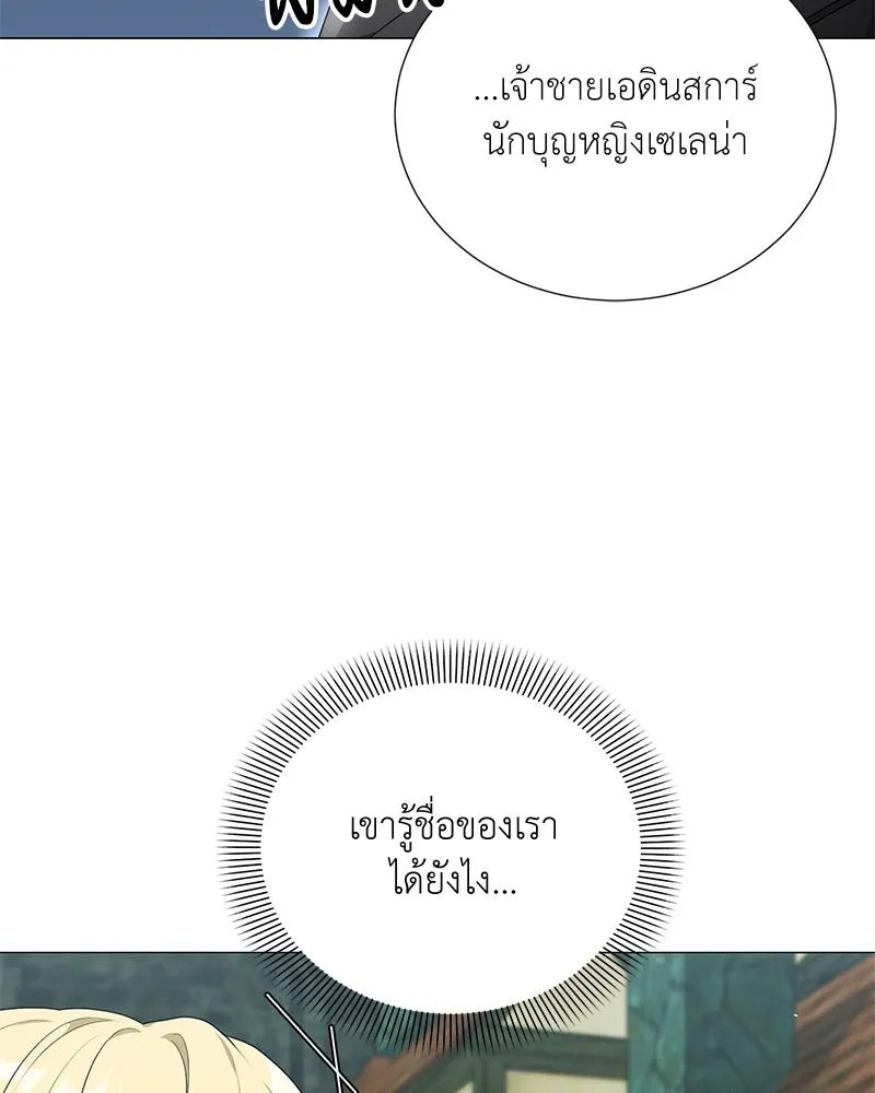ตอนที่ 53 - หน้า 31