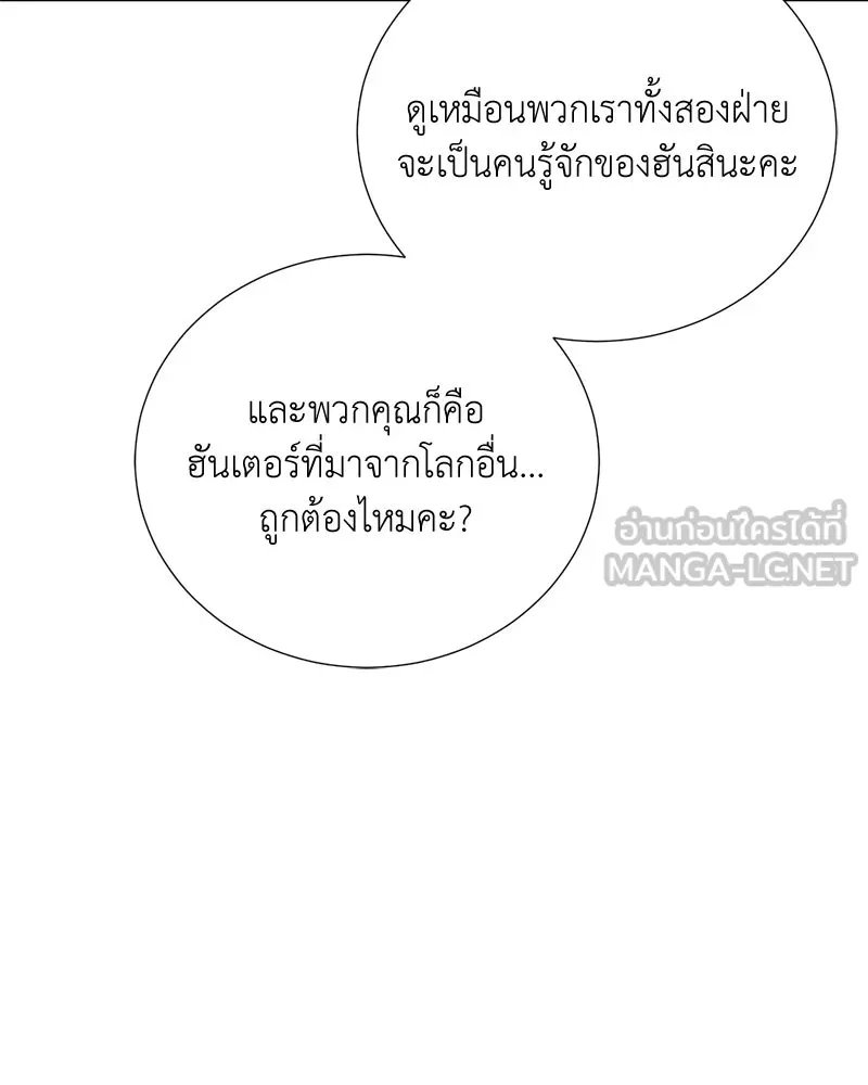 ตอนที่ 53 - หน้า 33
