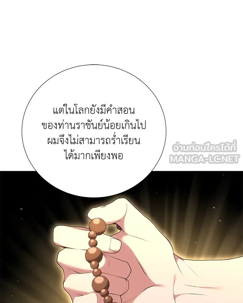 ตอนที่ 53 - หน้า 42