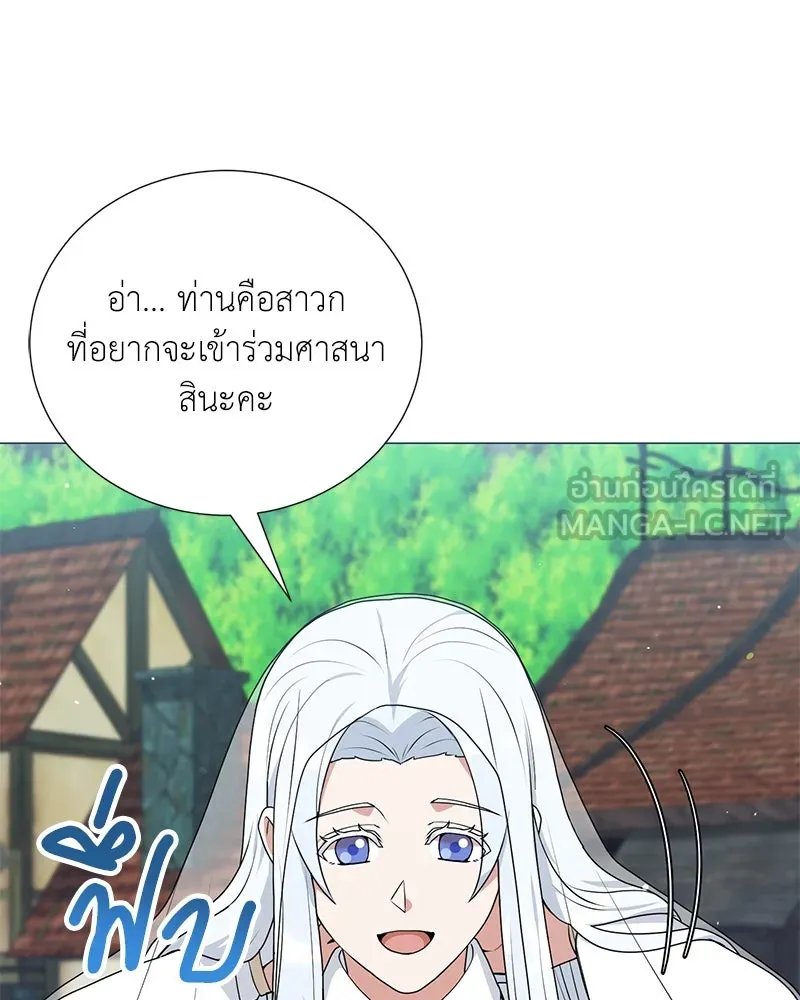 ตอนที่ 53 - หน้า 45
