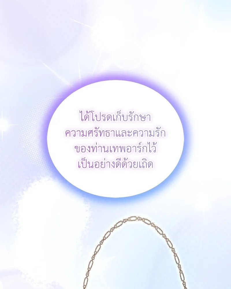 ตอนที่ 53 - หน้า 47