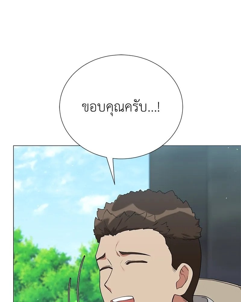 ตอนที่ 53 - หน้า 50