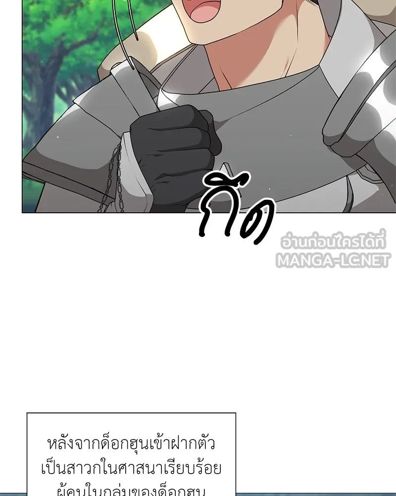 ตอนที่ 53 - หน้า 51