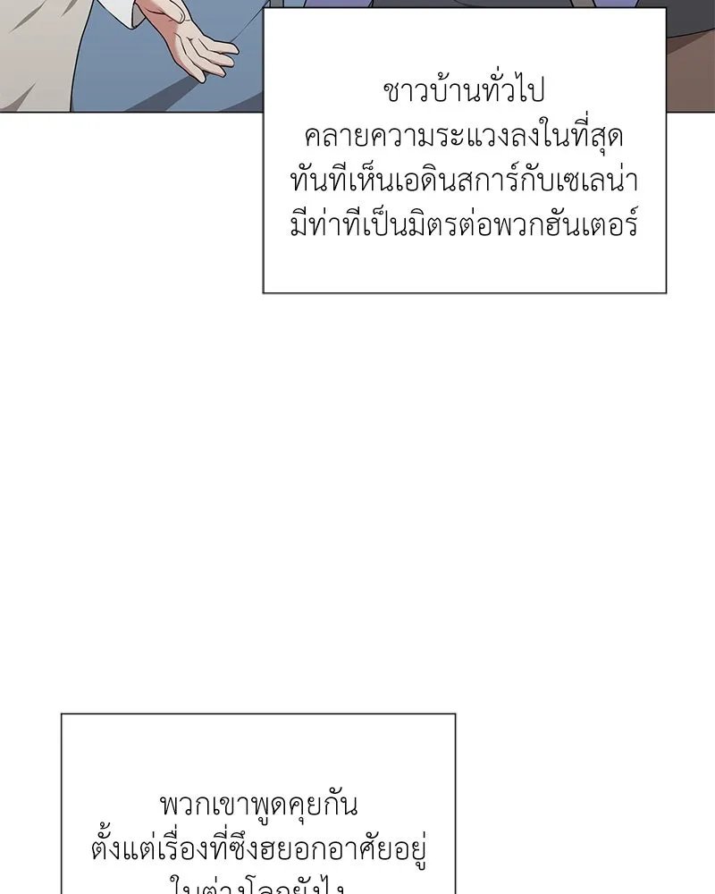 ตอนที่ 53 - หน้า 53