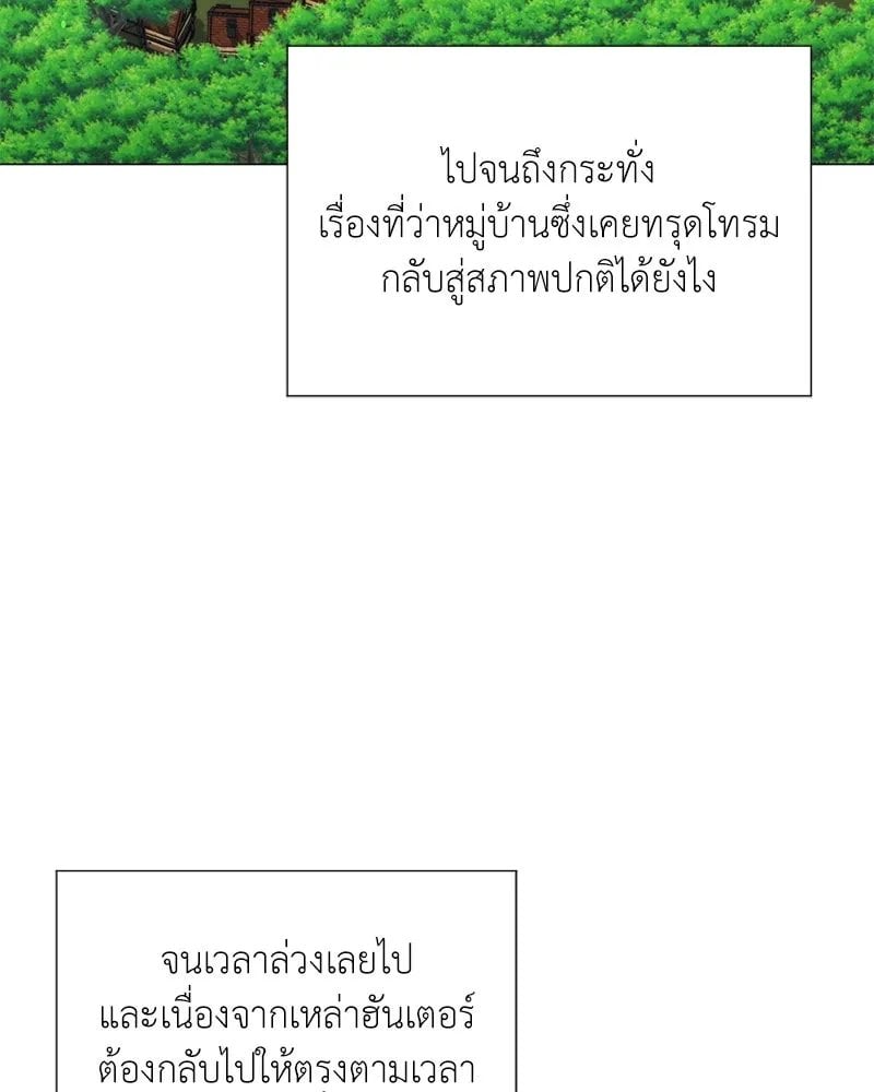 ตอนที่ 53 - หน้า 55
