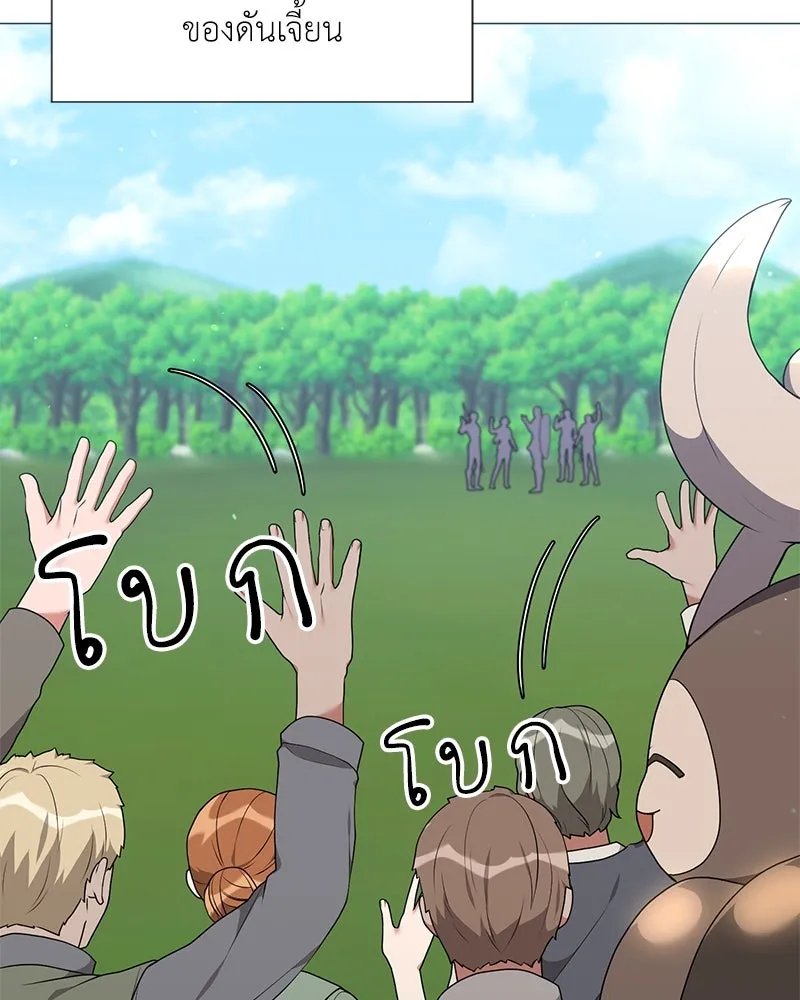 ตอนที่ 53 - หน้า 56