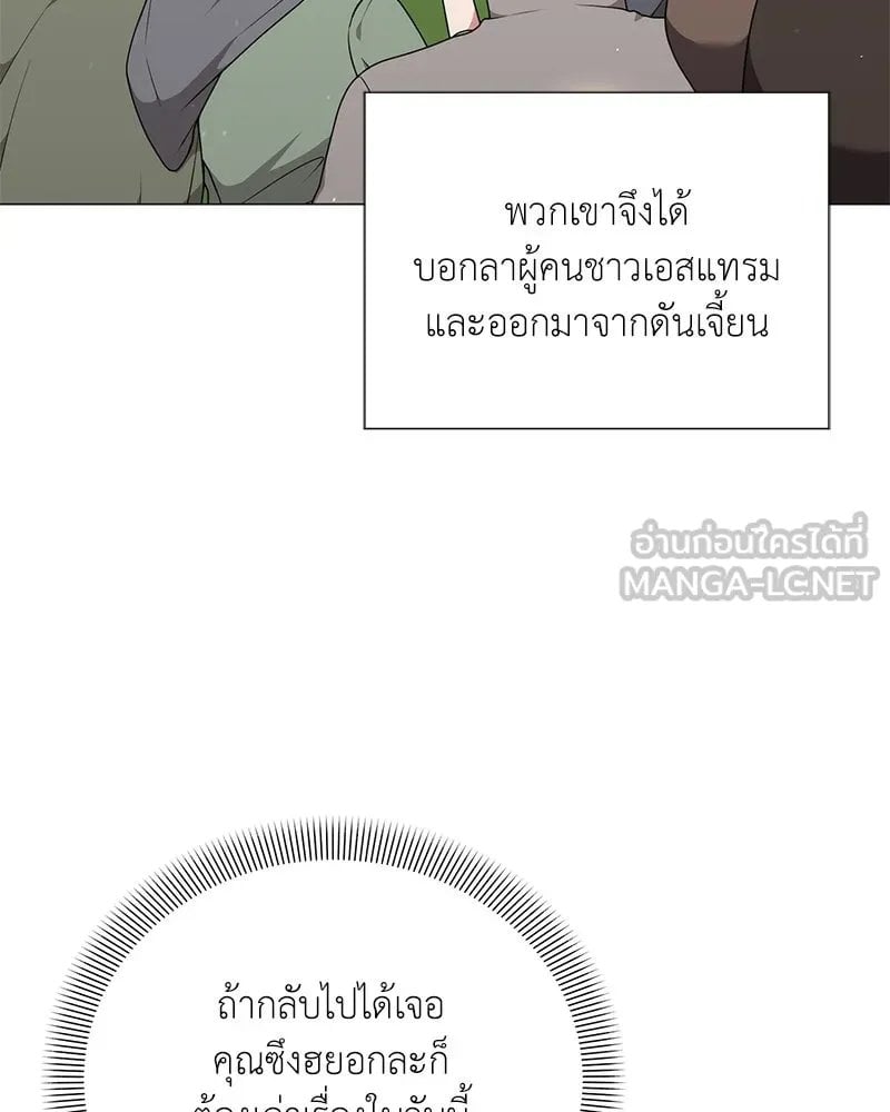 ตอนที่ 53 - หน้า 57