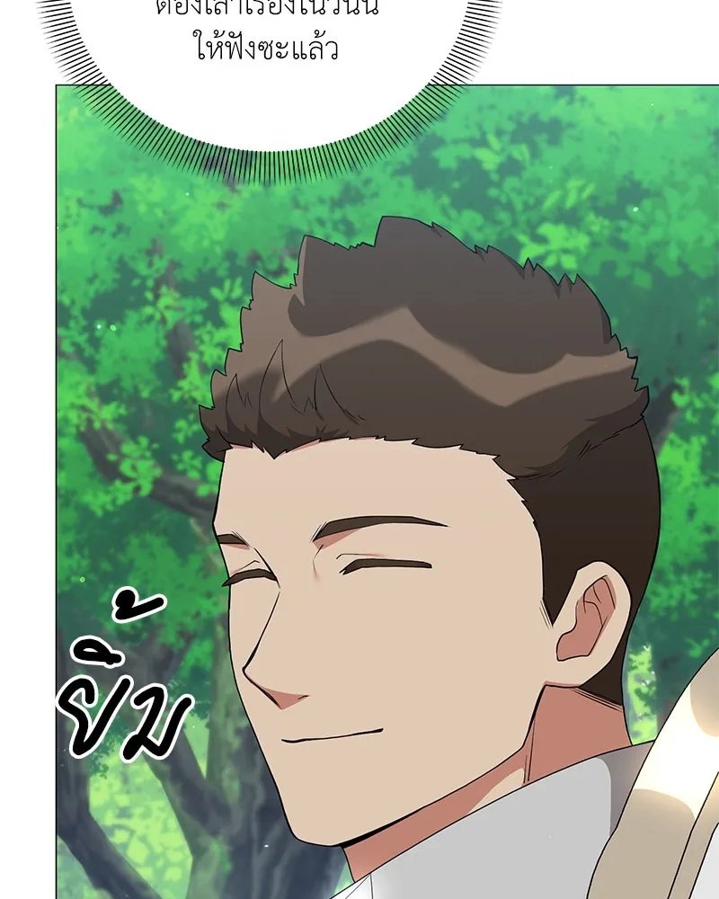 ตอนที่ 53 - หน้า 58