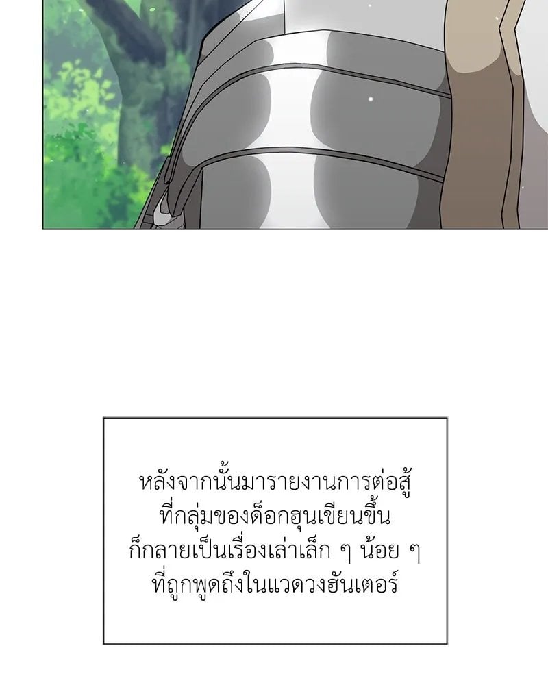 ตอนที่ 53 - หน้า 59