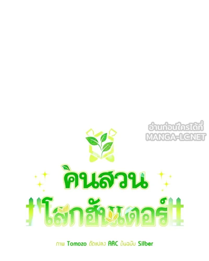 ตอนที่ 53 - หน้า 60