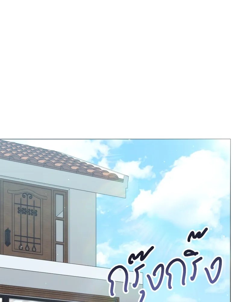 ตอนที่ 53 - หน้า 61