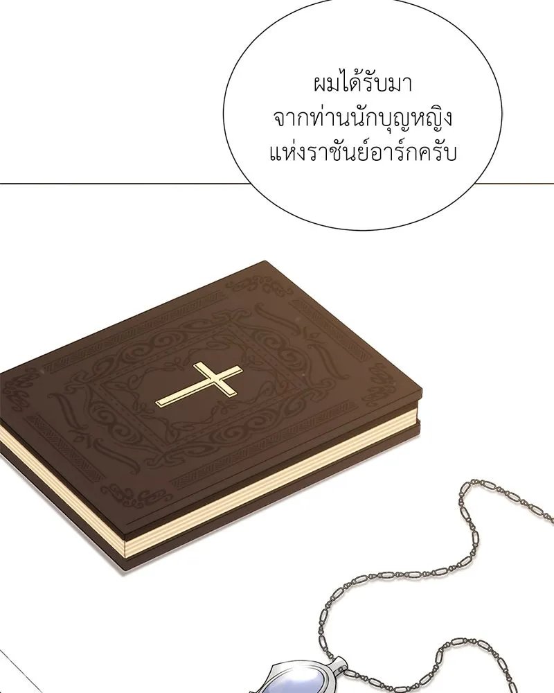 ตอนที่ 53 - หน้า 65