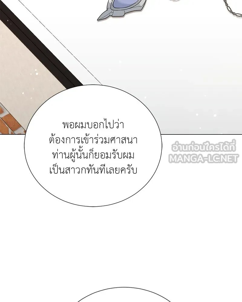 ตอนที่ 53 - หน้า 66