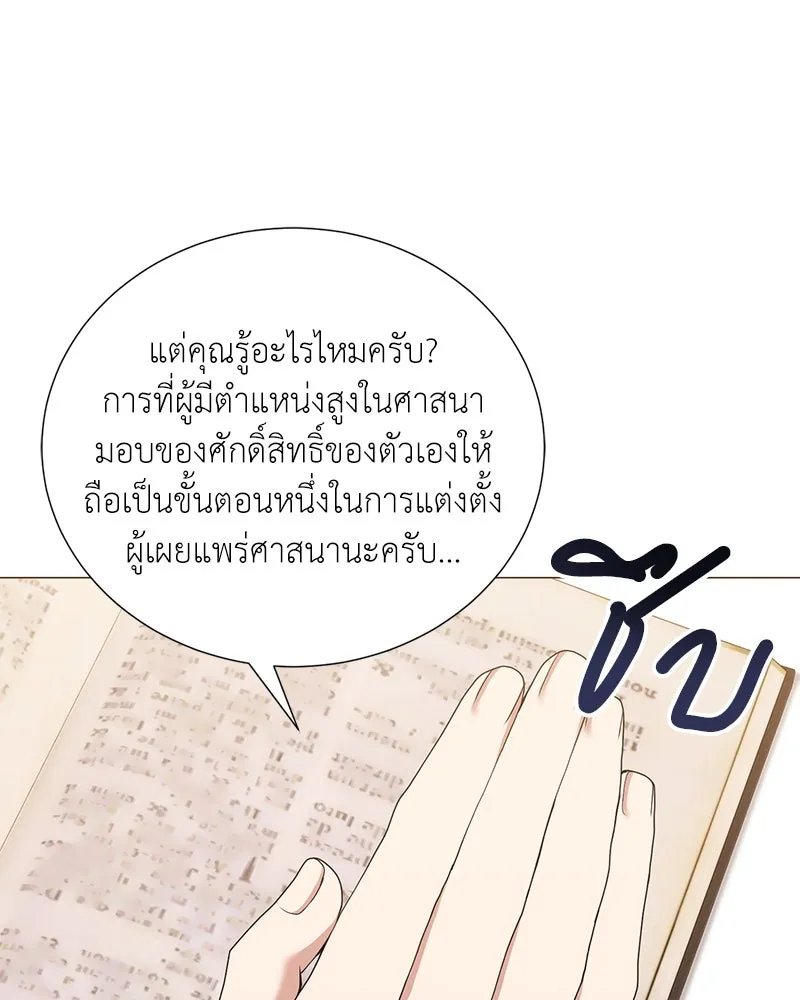 ตอนที่ 53 - หน้า 68