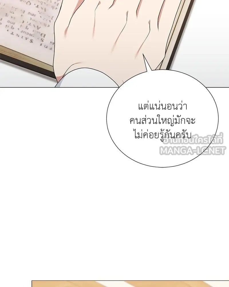 ตอนที่ 53 - หน้า 69