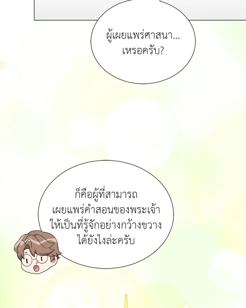 ตอนที่ 53 - หน้า 71