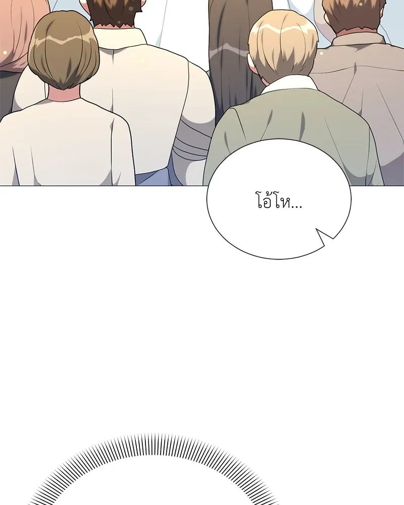 ตอนที่ 53 - หน้า 73