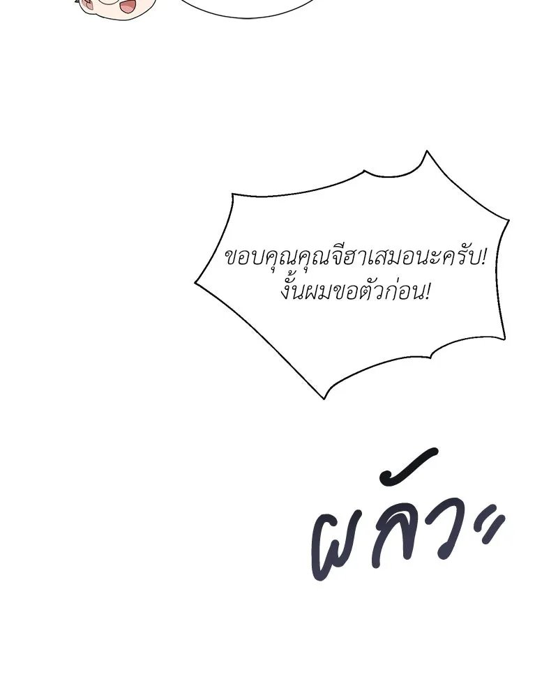 ตอนที่ 53 - หน้า 76