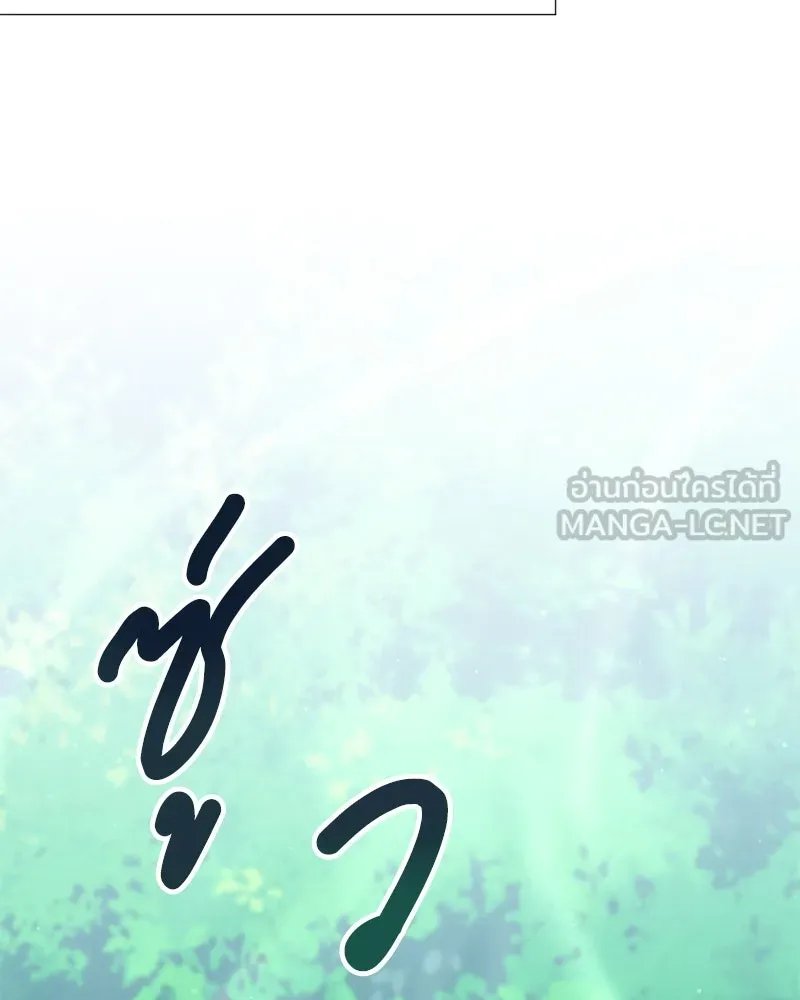 ตอนที่ 53 - หน้า 78