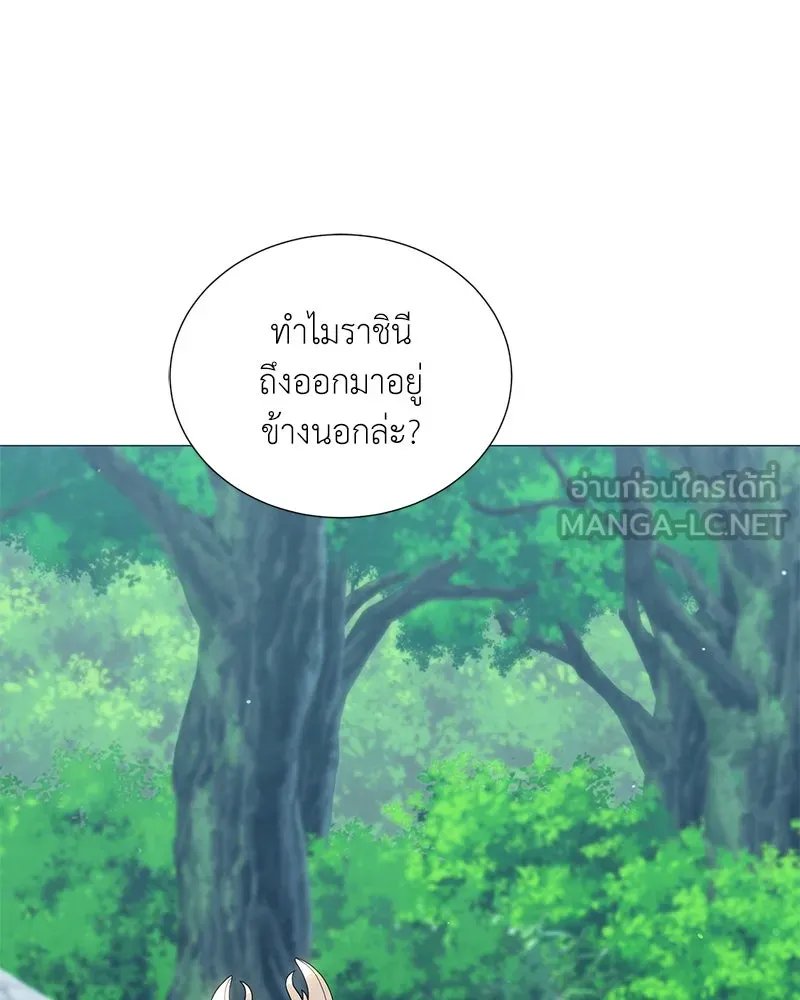 ตอนที่ 53 - หน้า 81